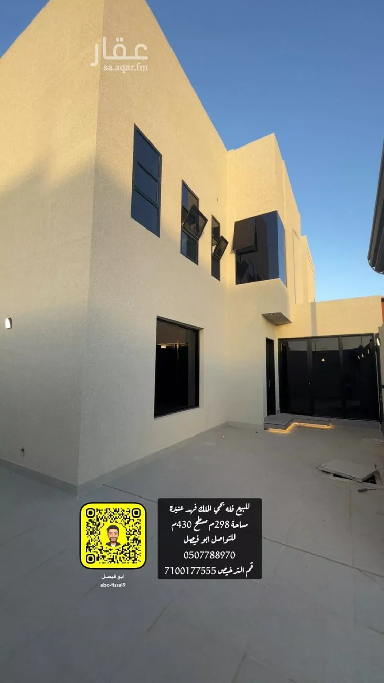 فيلا للبيع في شارع الملك فهد 1, حي الملك فهد, مدينة عنيزه, منطقة القصيم صورة 2