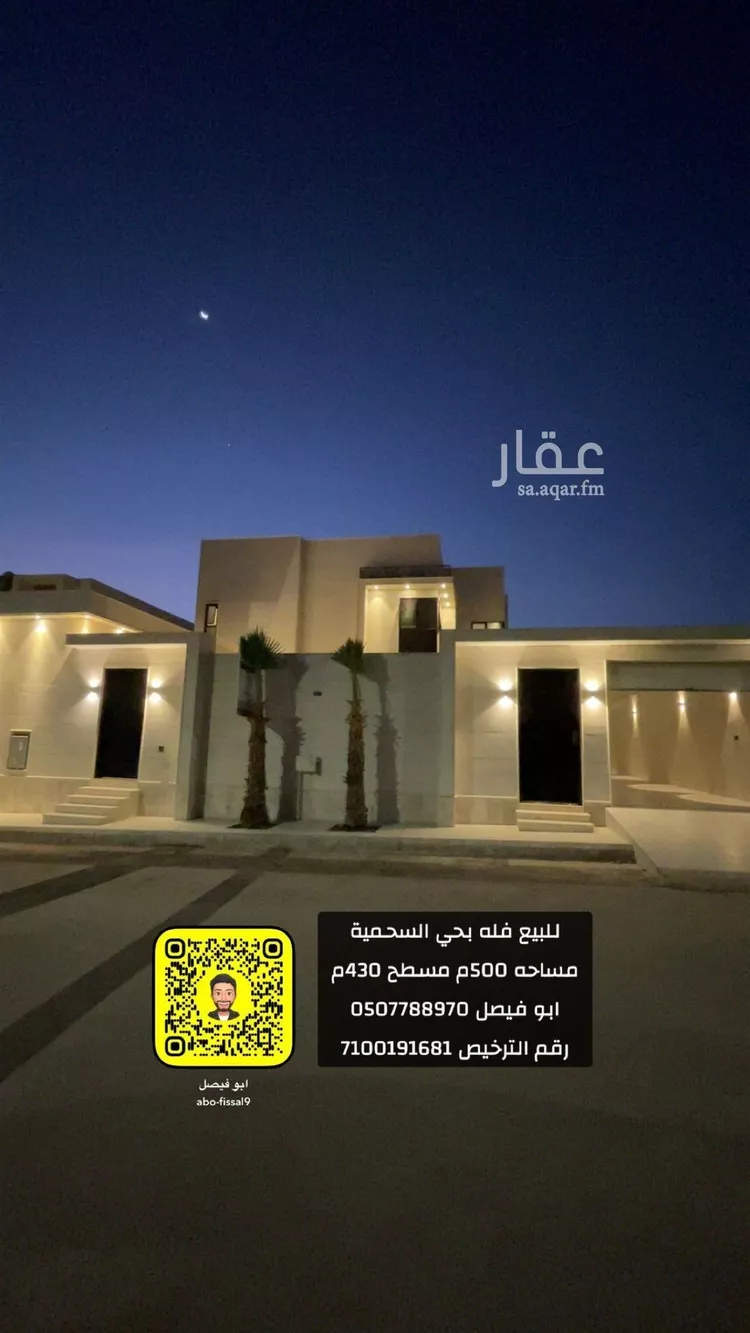 فيلا للبيع في شارع محمد ابراهيم القاضي, حي الريان, مدينة عنيزه, منطقة القصيم