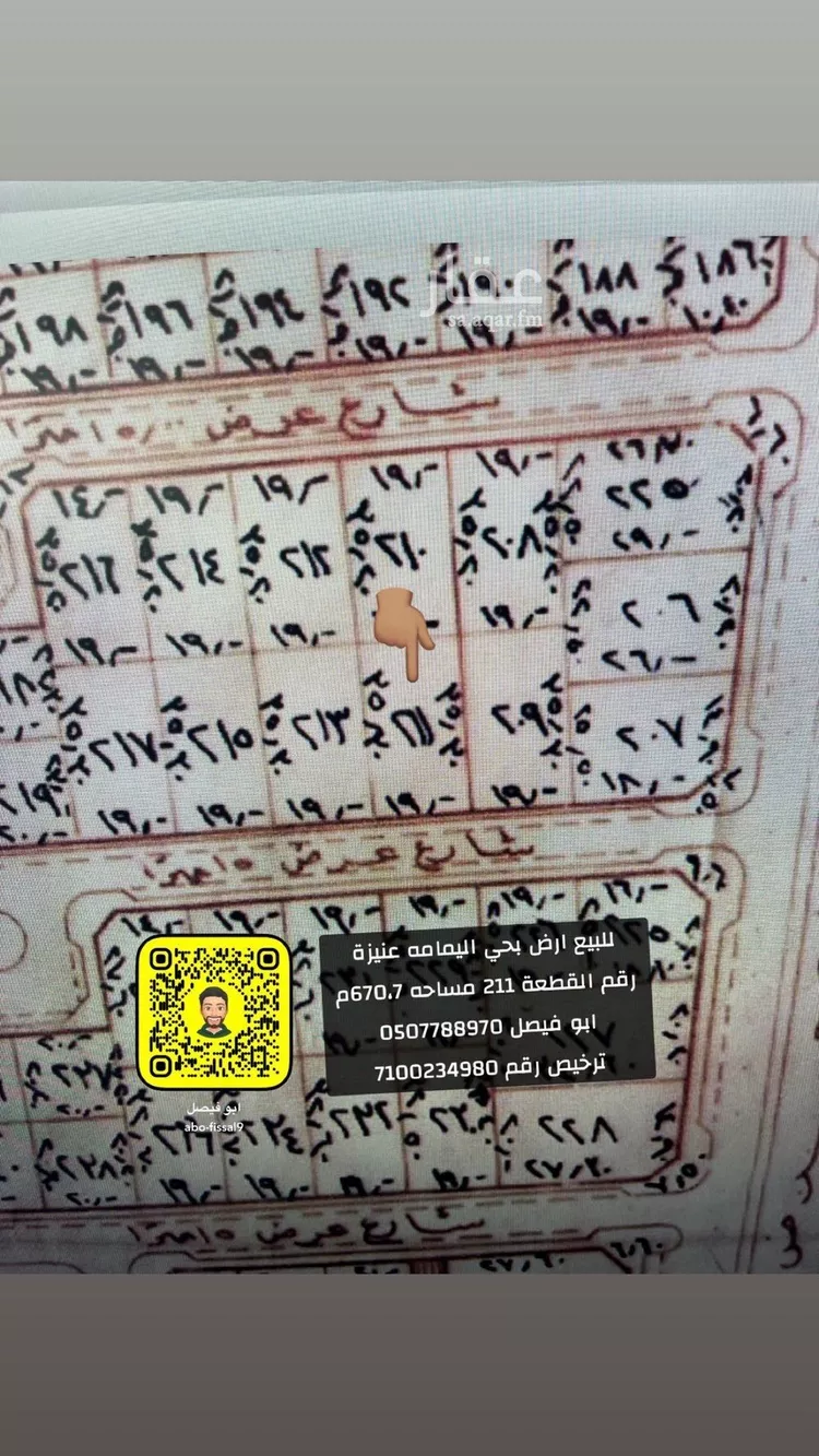 أرض للبيع في شارع ابن العمير, حي المنار, مدينة عنيزة, منطقة القصيم