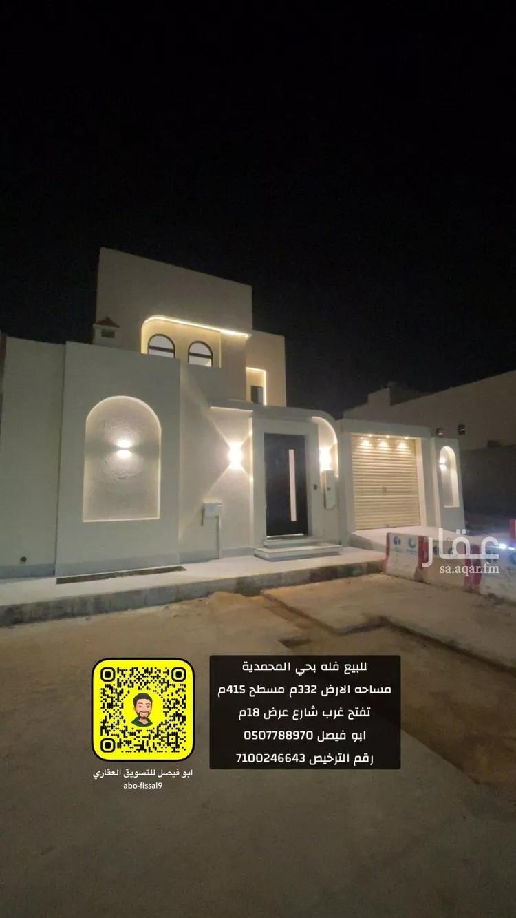 فيلا للبيع في شارع محمد الحصري, حي المصيف, مدينة عنيزة, منطقة القصيم