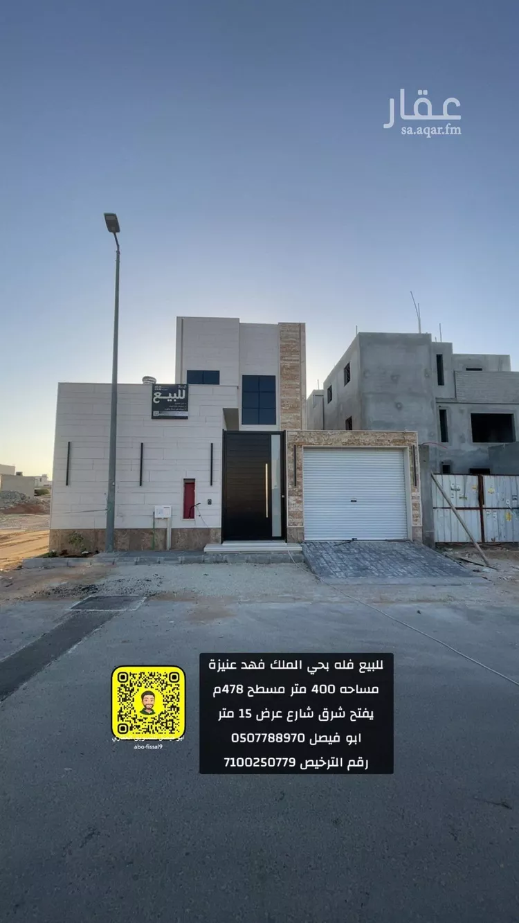 فيلا للبيع في شارع رباح بن الربيع, حي الملك فهد, مدينة عنيزة, منطقة القصيم