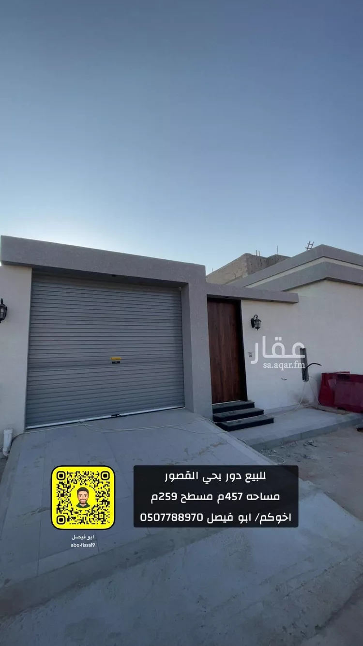 دور للبيع في شارع أبي الفضل جعفر الثقفي, حي الرمال, مدينة عنيزه, منطقة القصيم