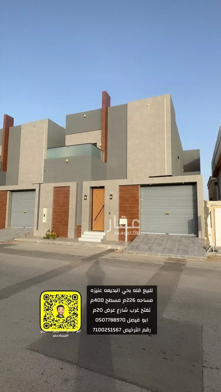 فيلا للبيع في شارع صالح العباد, حي الريان, مدينة عنيزة, منطقة القصيم