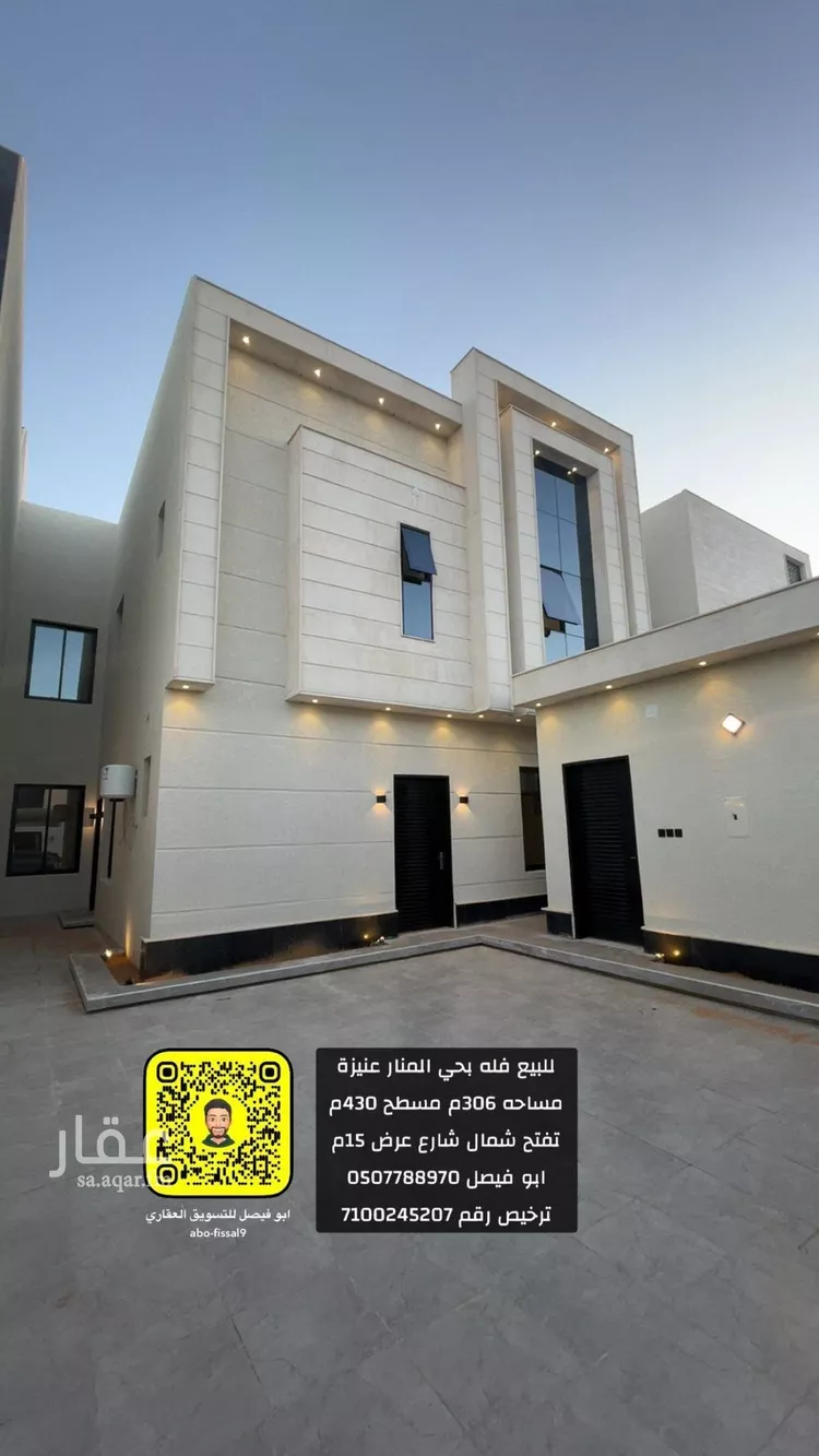 فيلا للبيع في شارع عامر الأنصاري, حي المنار, مدينة عنيزة, منطقة القصيم