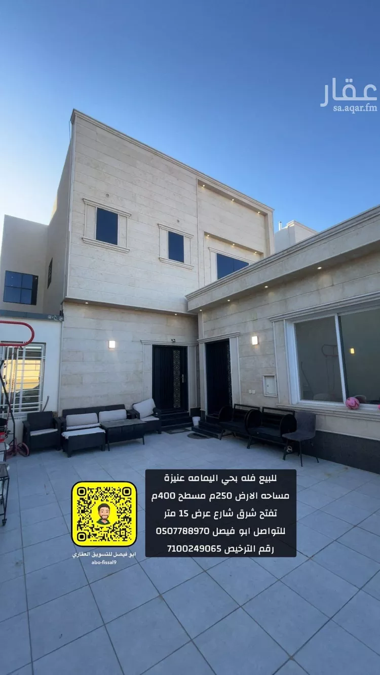 فيلا للبيع في شارع إسماعيل بن قتيبة, حي المروج, مدينة عنيزة, منطقة القصيم