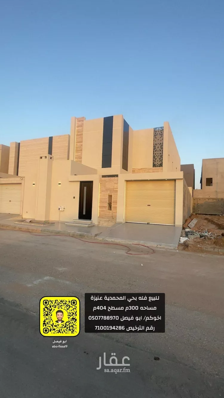 فيلا للبيع في شارع خليفة بن خياط, حي الوهلان, مدينة عنيزه, منطقة القصيم