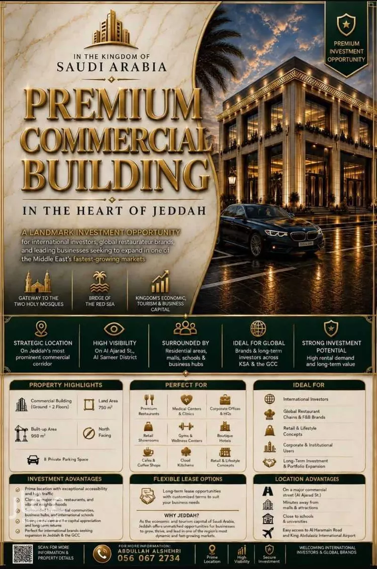 Shop for Rent in Jeddah As Samer صورة 2