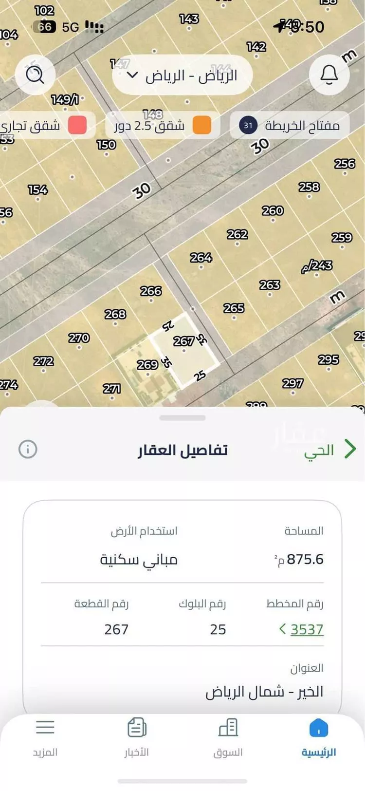 أرض للبيع في حي الخير, مدينة الرياض, منطقة الرياض صورة 2