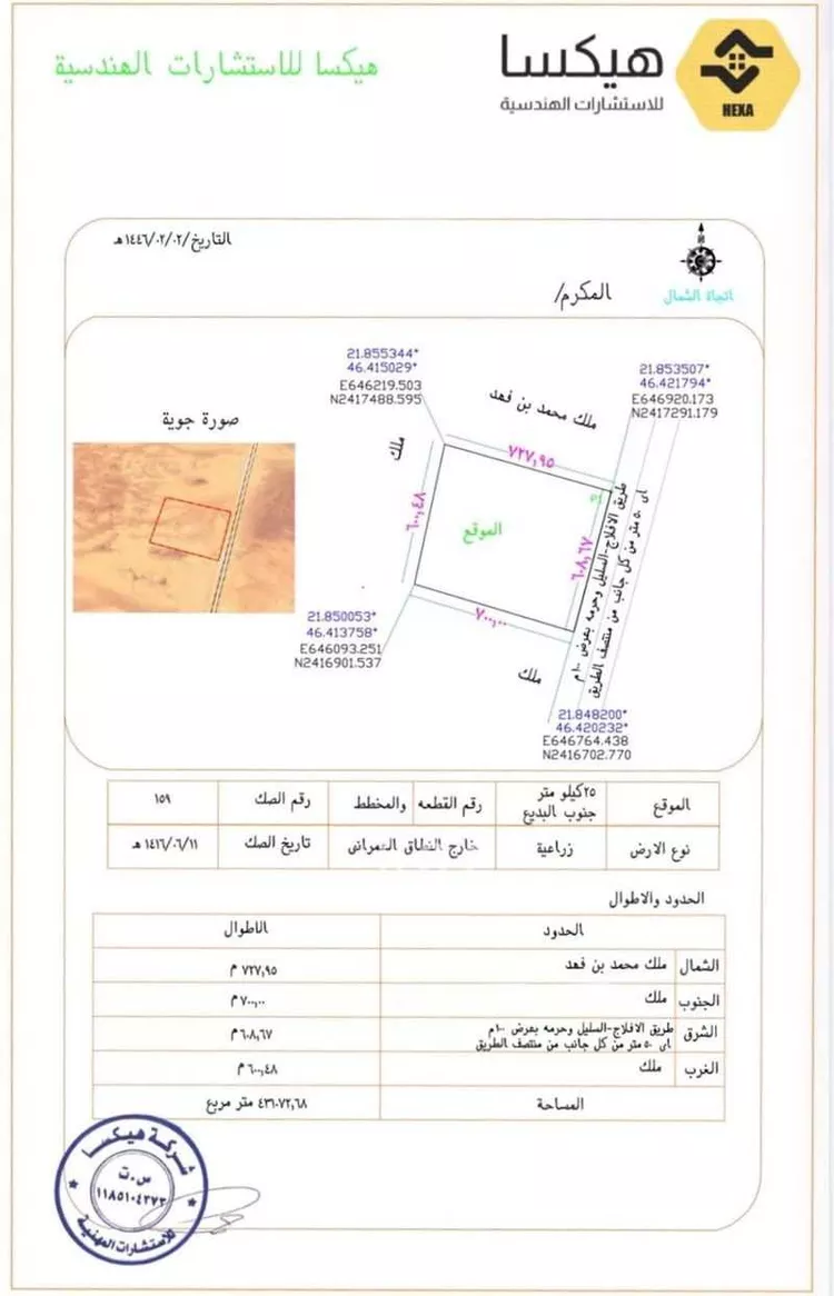 أرض للبيع في المملكة العربية السعودية صورة 2