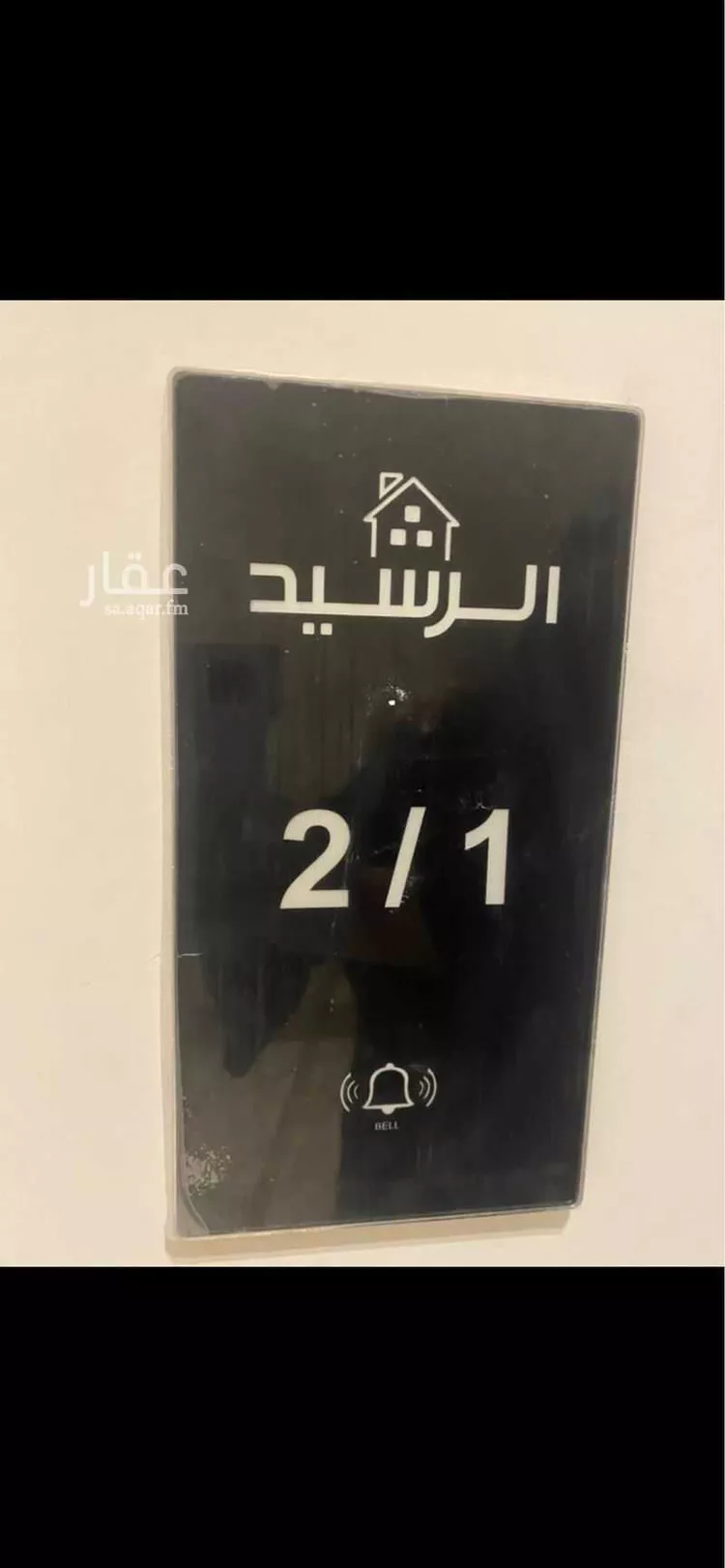 شقة للإيجار في حي الحمراء ، الخبر ، الخبر صورة 2