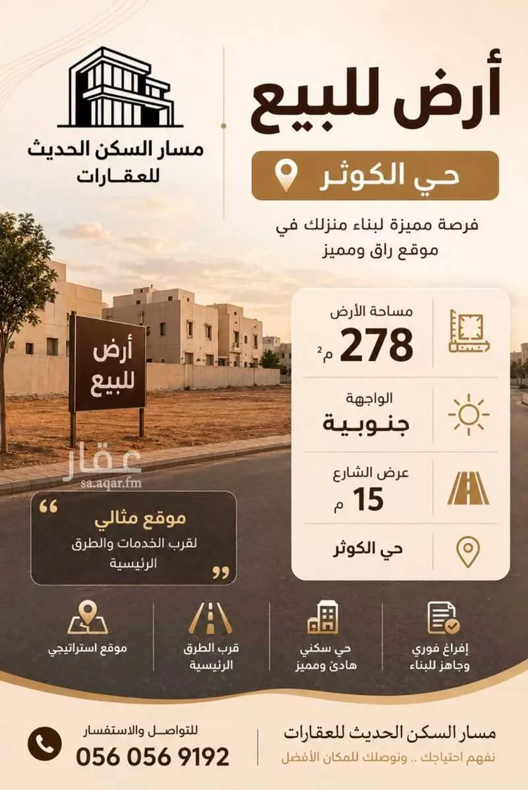 أرض للبيع في حي الكوثر, مدينة جدة, منطقة مكة المكرمة