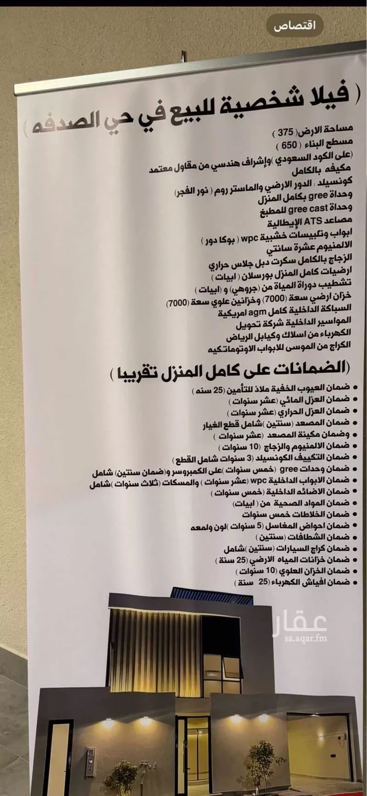 فيلا للبيع في شارع ابراهيم الحرثي, حي الصدفة, مدينة الدمام, المنطقة الشرقية