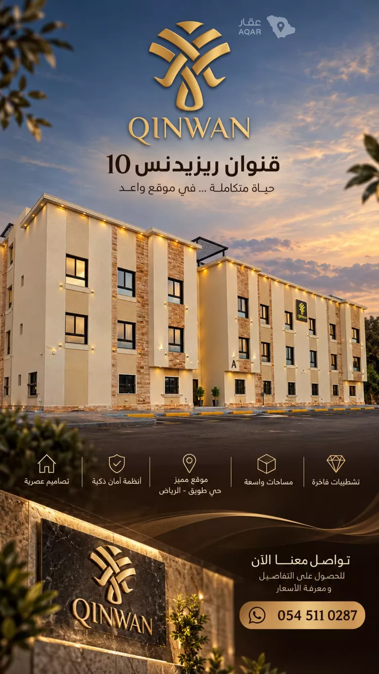 شقة للبيع في شارع إبراهيم بن نعيم, حي طويق, مدينة الرياض, منطقة الرياض 12