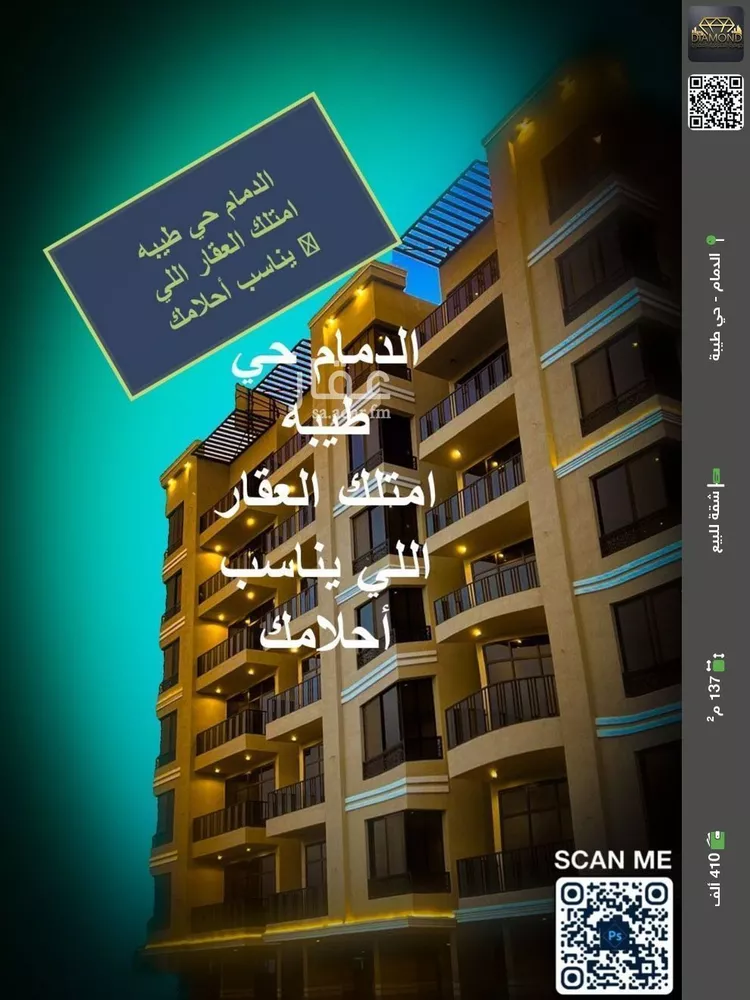 شقة للبيع في شارع ابو يحيى السلمي, حي طيبة, مدينة الدمام, المنطقة الشرقية