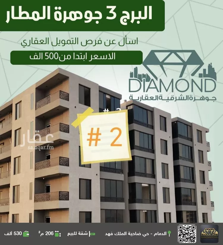 شقة للبيع في شارع الصداوي, حي ضاحية الملك فهد, مدينة الدمام, المنطقة الشرقية