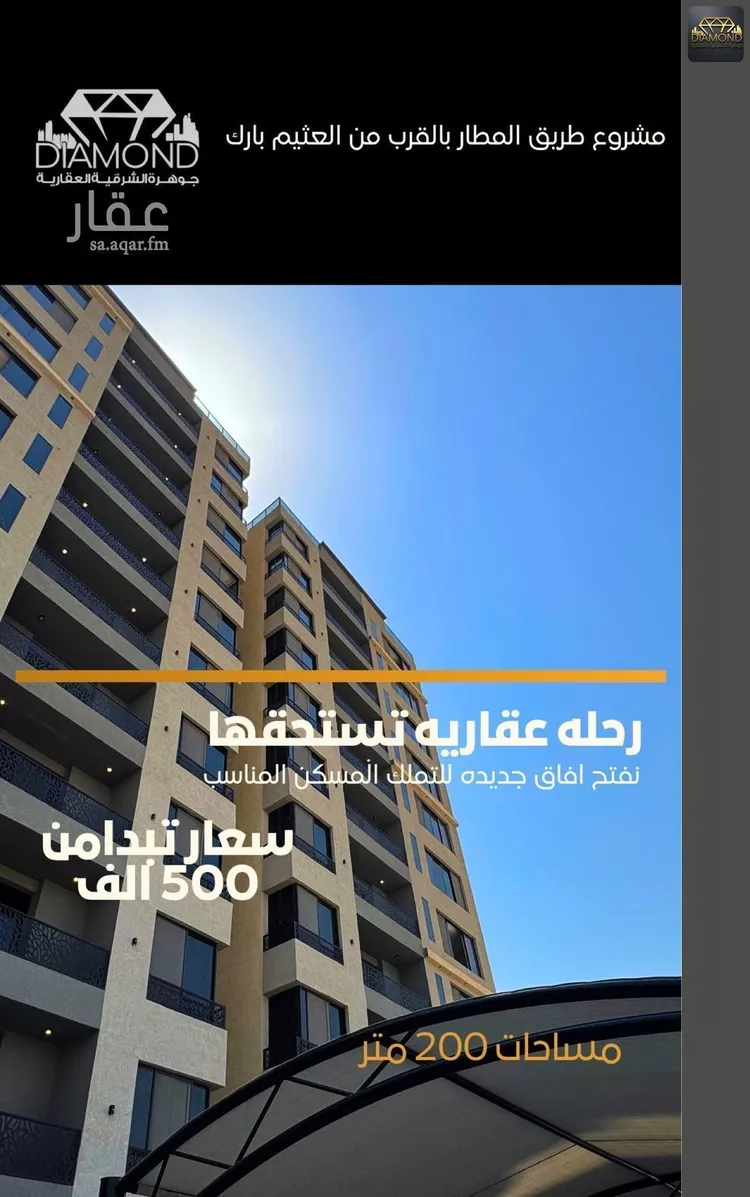 شقة للبيع في شارع بيرين, حي ضاحية الملك فهد, مدينة الدمام, المنطقة الشرقية صورة 4