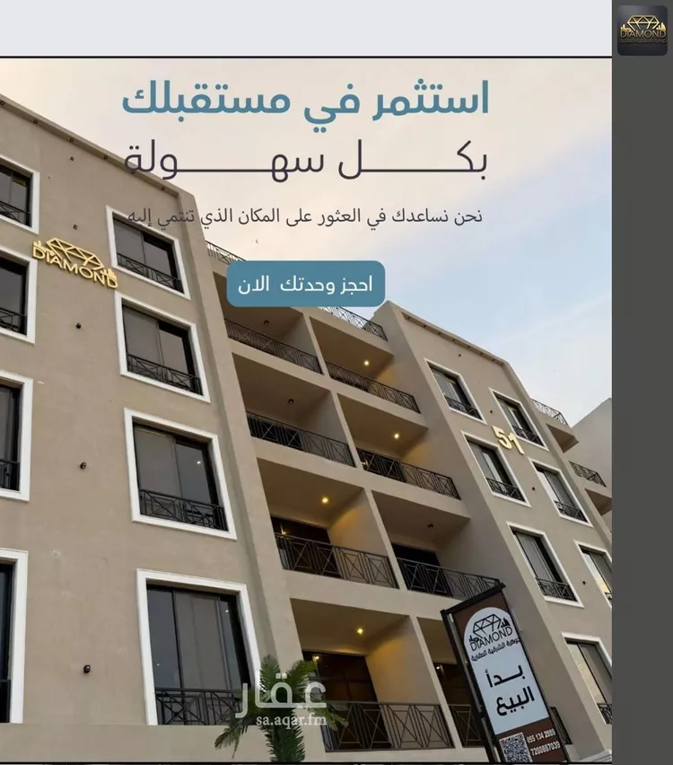 شقة للبيع في حي الحمراء, مدينة الخبر, المنطقة الشرقية