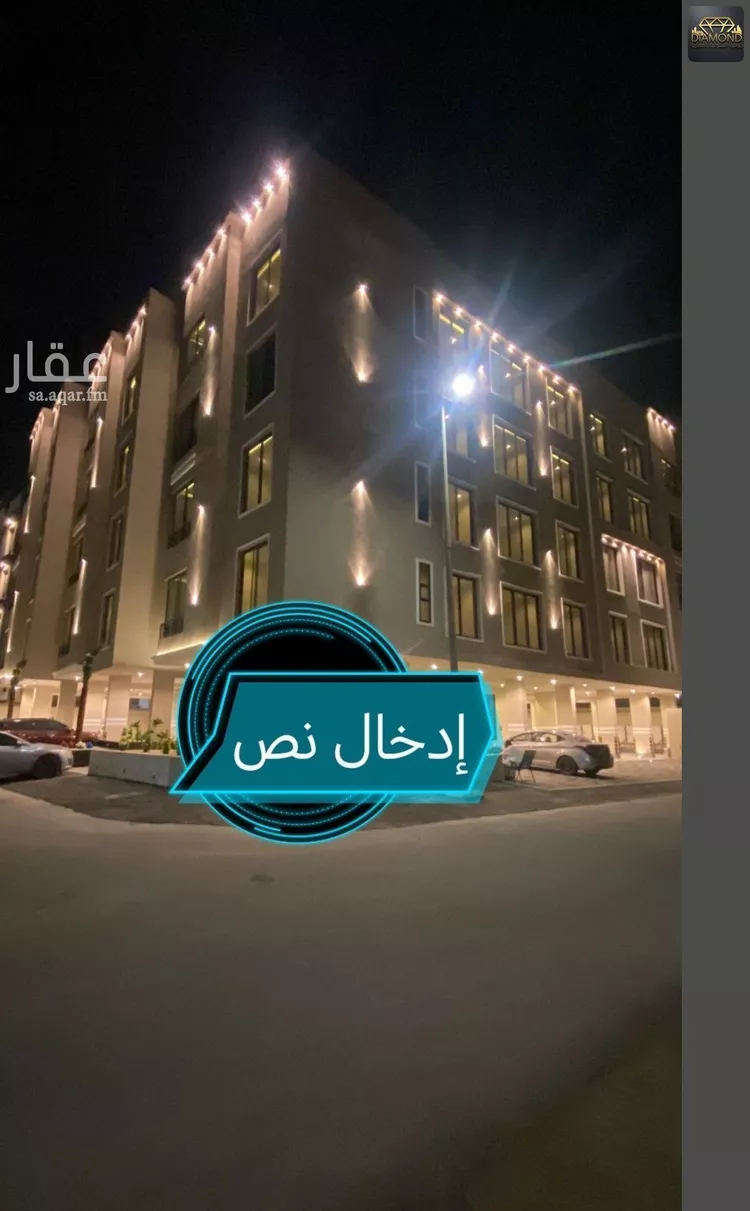 شقة للبيع في شارع 12ب, حي الحمراء, مدينة الخبر, المنطقة الشرقية