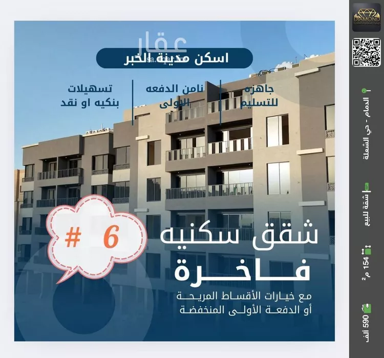 شقة للبيع في شارع العوالي, حي الشعلة, مدينة الدمام, المنطقة الشرقية