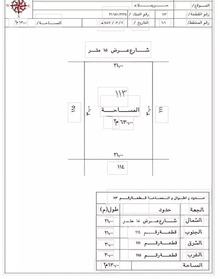 أرض للبيع في حي حي ج9, مدينة حريملاء, منطقة الرياض صورة 2