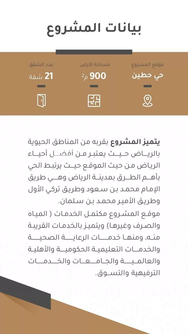شقة للبيع في شارع وادي الشعراء, حي حطين, مدينة الرياض, منطقة الرياض 17