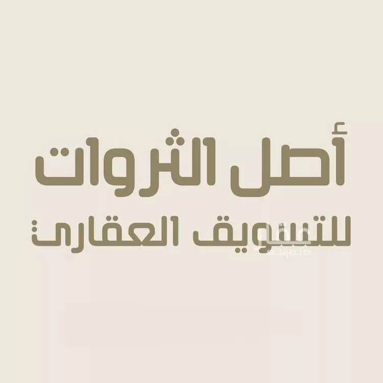 شقة للبيع في شارع القصر, حي العارض, مدينة الرياض, منطقة الرياض