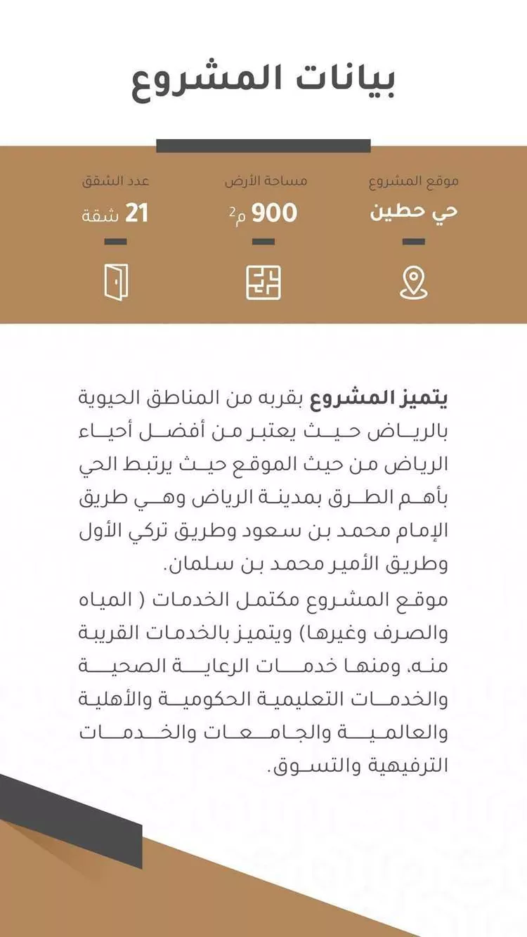 شقة للبيع في شارع وادي الشعراء, حي حطين, مدينة الرياض, منطقة الرياض 12