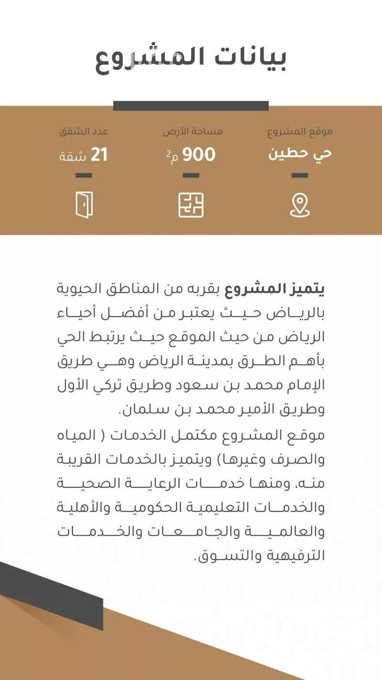 شقة للبيع في شارع وادي الشعراء, حي حطين, مدينة الرياض, منطقة الرياض 18