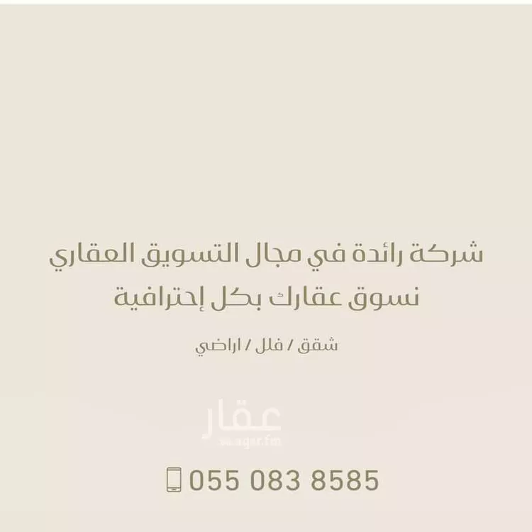 شقة للبيع في شارع القصر, حي العارض, مدينة الرياض, منطقة الرياض صورة 2