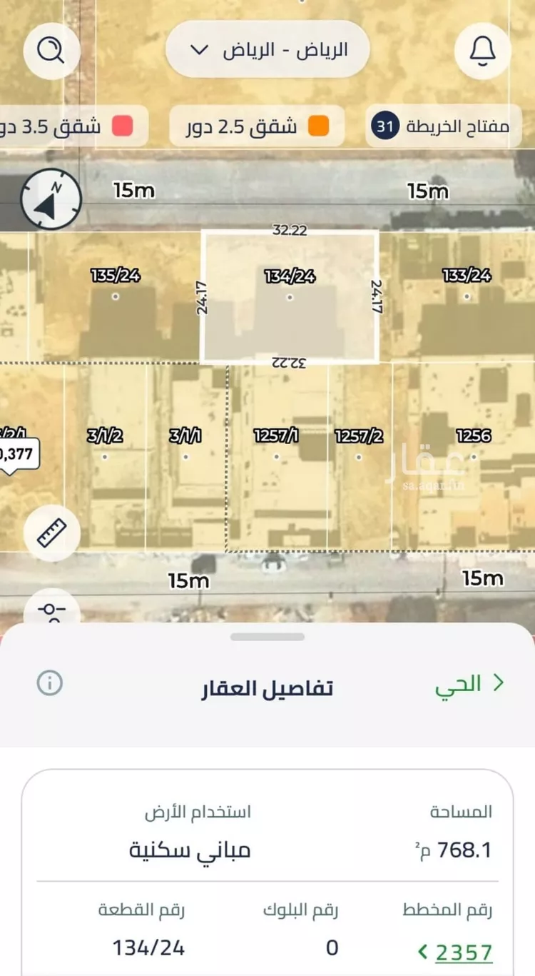 Land for Sale in Riyadh Al Arid