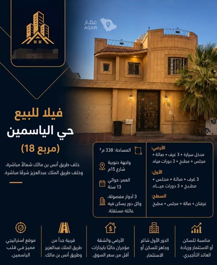 فيلا للبيع في شارع الزهرة, حي الياسمين, مدينة الرياض, منطقة الرياض