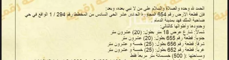 أرض للبيع في شارع عثمان بن بشر, حي ضاحية الملك فهد, مدينة الدمام, المنطقة الشرقية