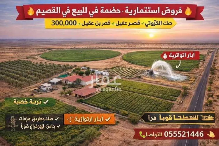 أرض للبيع في حي الثامريه, مدينة القصيم - الثامريه, منطقة القصيم