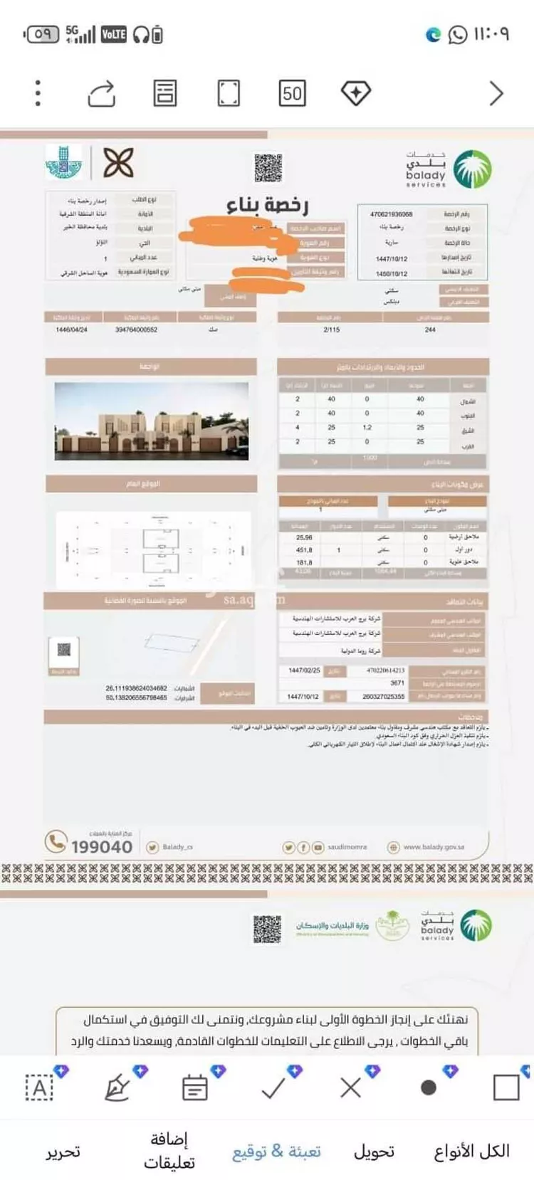 Land for Sale in Al Khobar Al Lulu