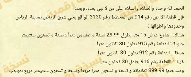 أرض للإيجار في حي الزاهر, مدينة الرياض, منطقة الرياض