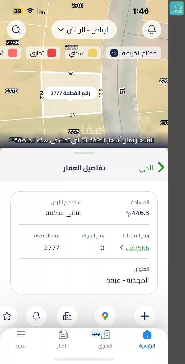 أرض للبيع في شارع فتيان بن محمد, حي المهدية, مدينة الرياض, منطقة الرياض صورة 2