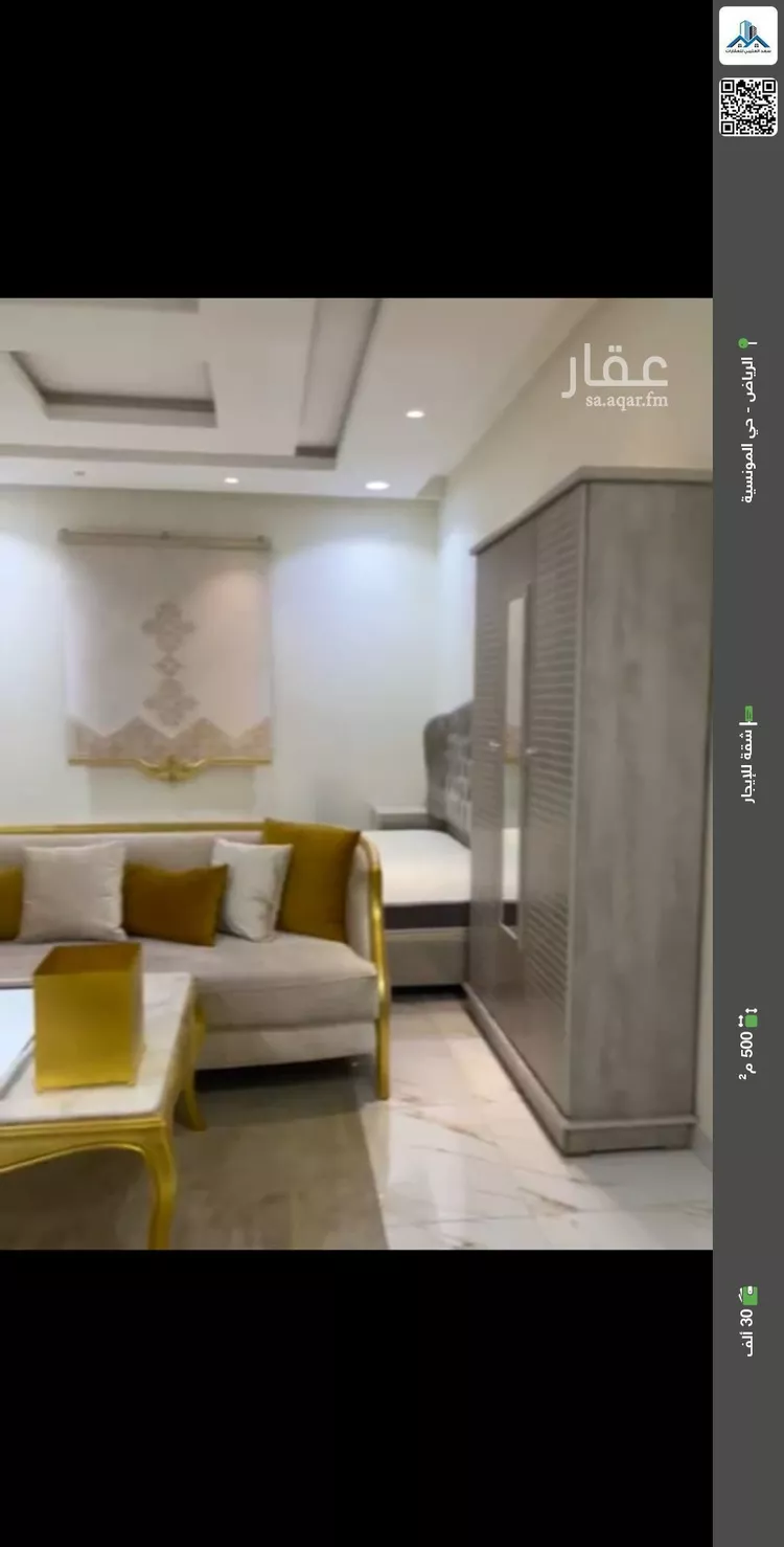 شقة للإيجار في شارع رقم 287, حي المونسية, مدينة الرياض, منطقة الرياض