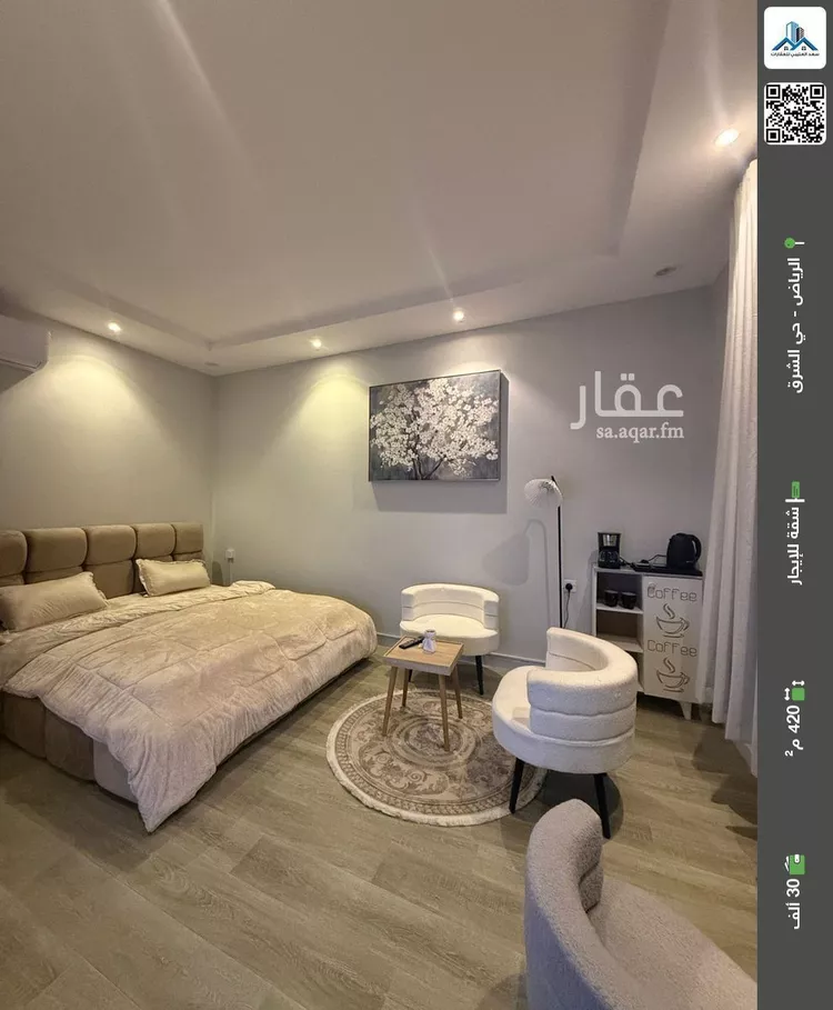 شقة للإيجار في شارع عبدالله الغمري, حي البيان, مدينة الرياض, منطقة الرياض