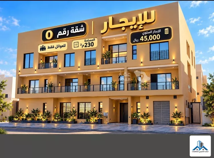Apartment for Rent in Riyadh Dhahrat Laban