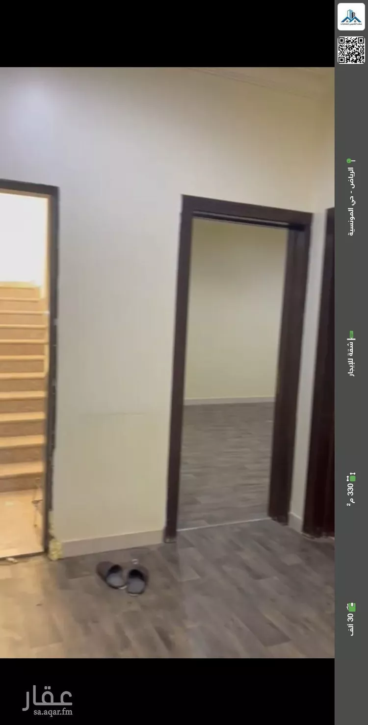 شقة للإيجار في شارع رقم 280, حي المونسية, مدينة الرياض, منطقة الرياض