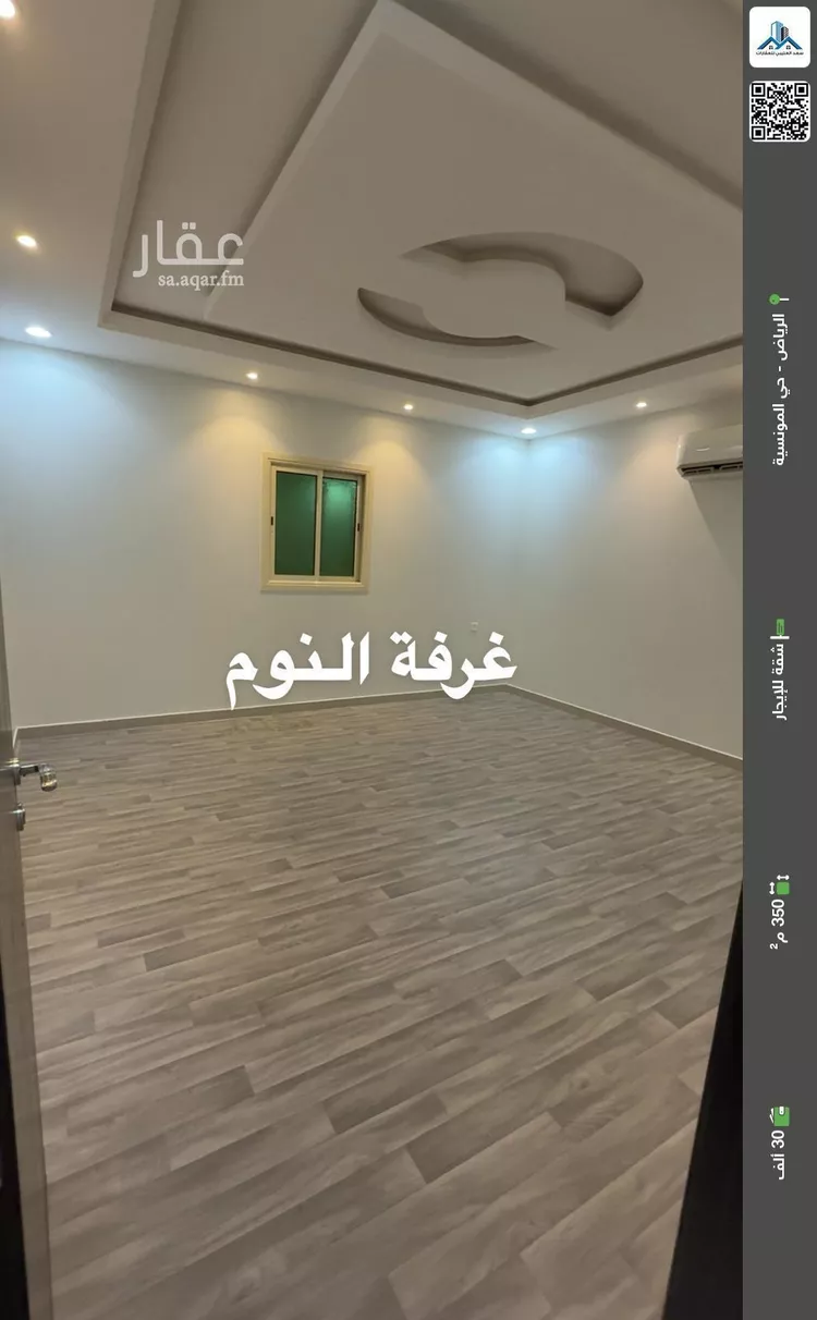 شقة للإيجار في شارع الصحابة, حي المونسية, مدينة الرياض, منطقة الرياض