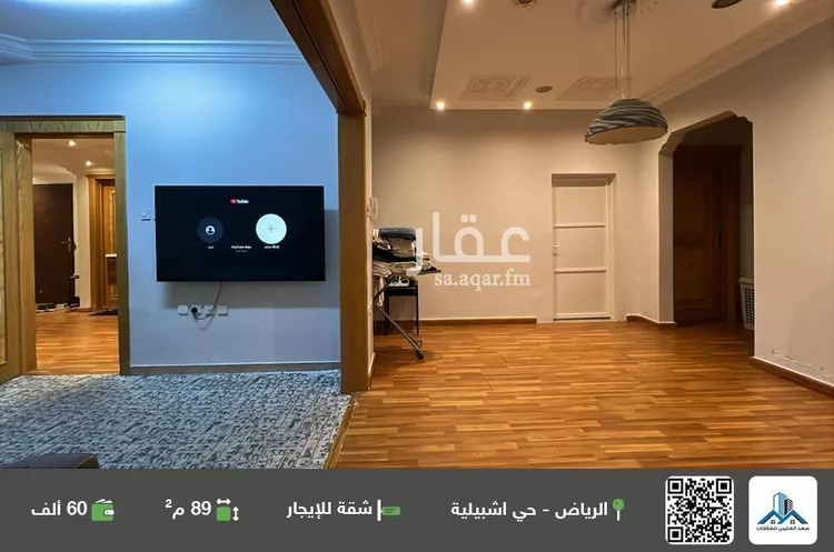 شقة للإيجار في شارع الجمازية, حي إشبيلية, مدينة الرياض, منطقة الرياض