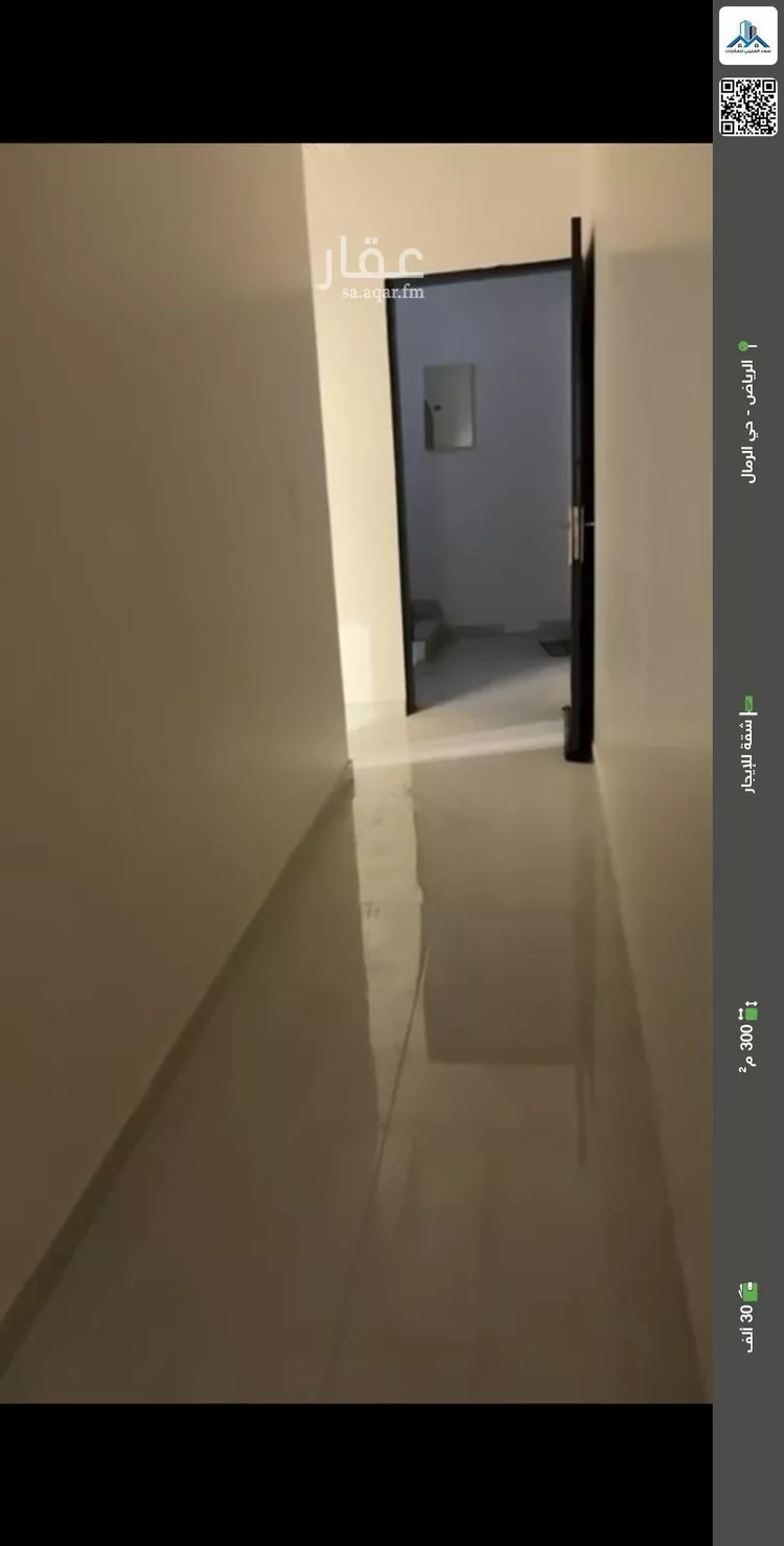 شقة للإيجار في شارع أبي محمد الأصبهاني, حي الرمال, مدينة الرياض, منطقة الرياض