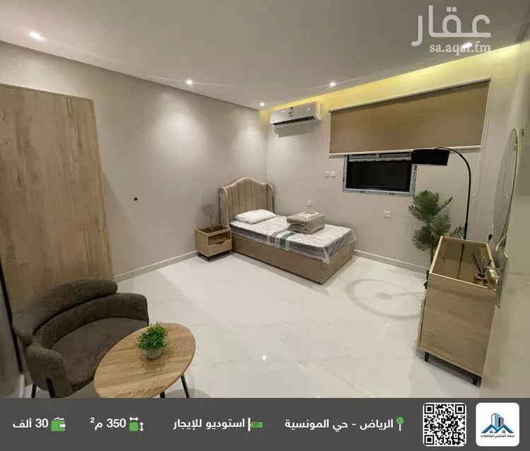 undefined in Riyadh Al Munsiyah
