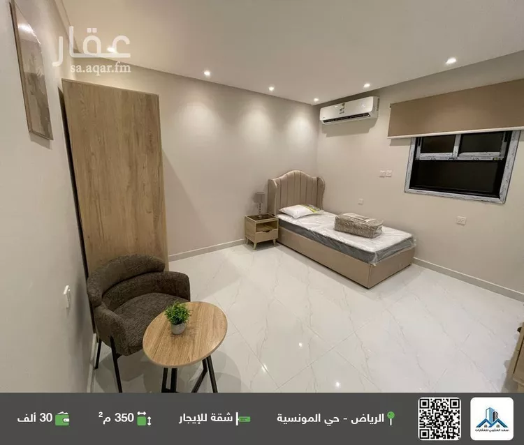 شقة للإيجار في شارع رقم 230, حي المونسية, مدينة الرياض, منطقة الرياض