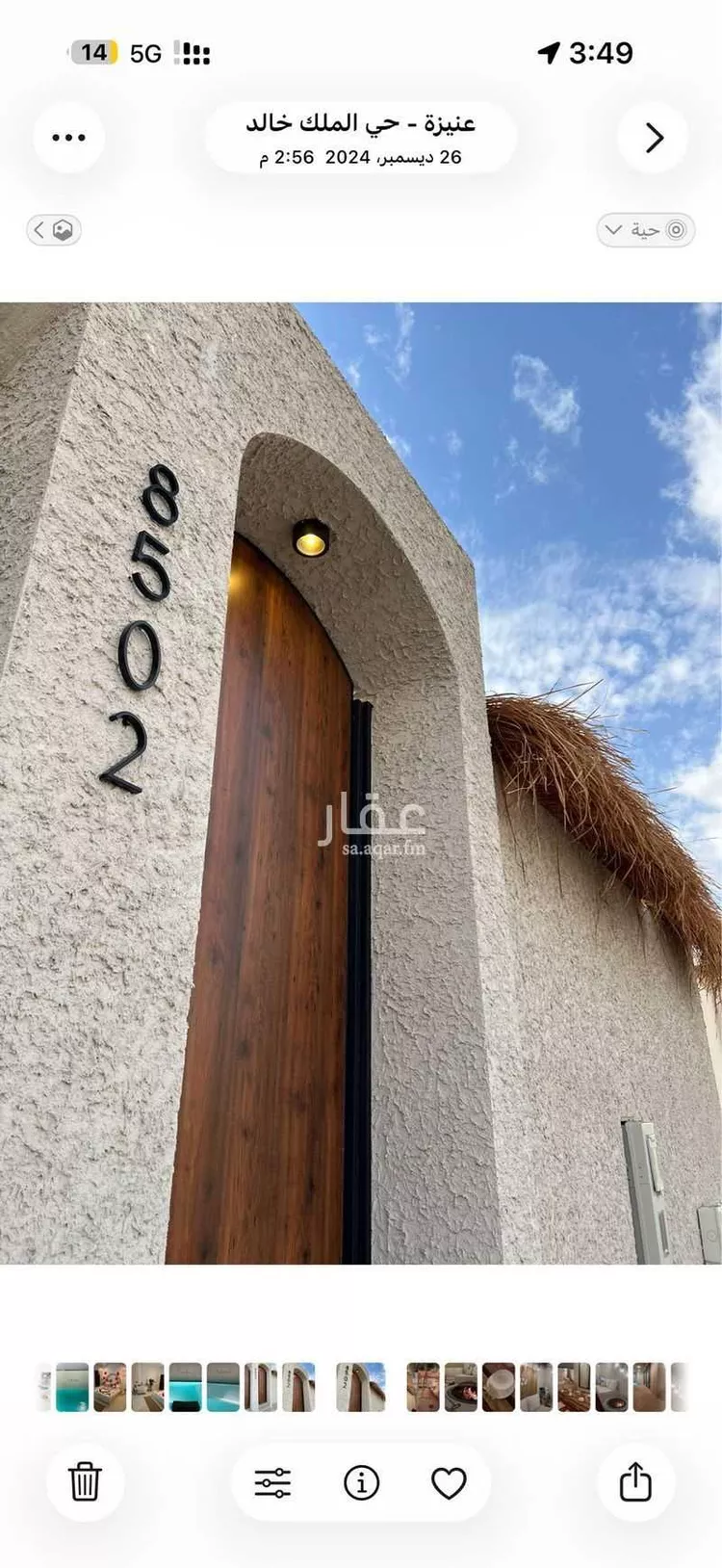 دور للبيع في شارع عبدالرحمن بن عمرو السلمي, حي الملك خالد, مدينة عنيزة, منطقة القصيم صورة 3