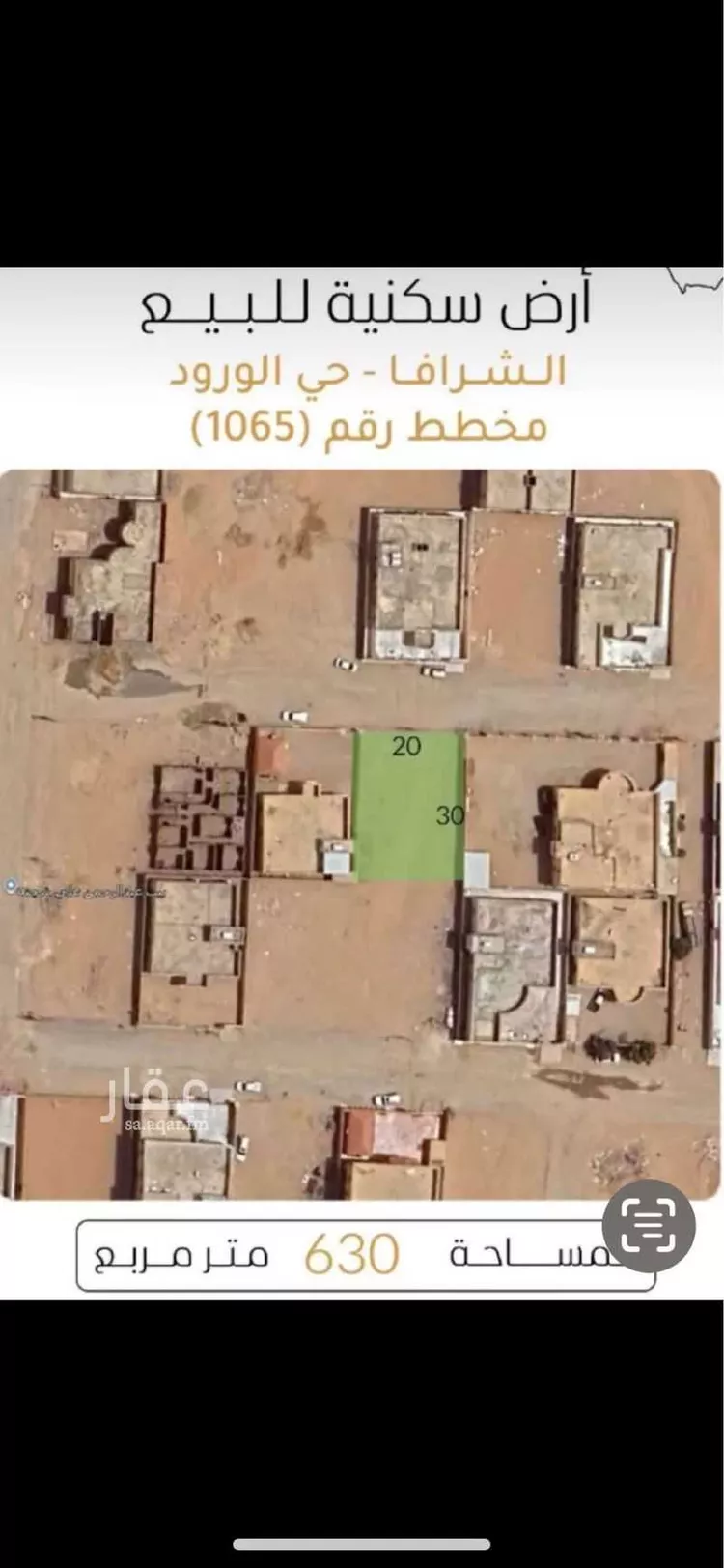 Land for Sale in As Sulayyil King Abdulaziz صورة 3