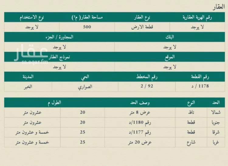 فيلا للبيع في شارع ابو عبد الله الليثي, حي الشراع, مدينة الخبر, المنطقة الشرقية