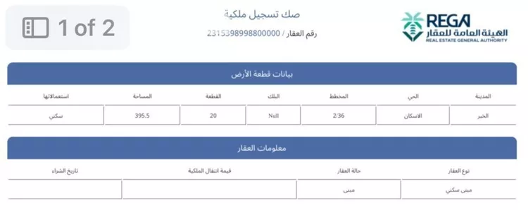 فيلا للبيع في حي صناعية الثقبة, مدينة الخبر, المنطقة الشرقية صورة 2