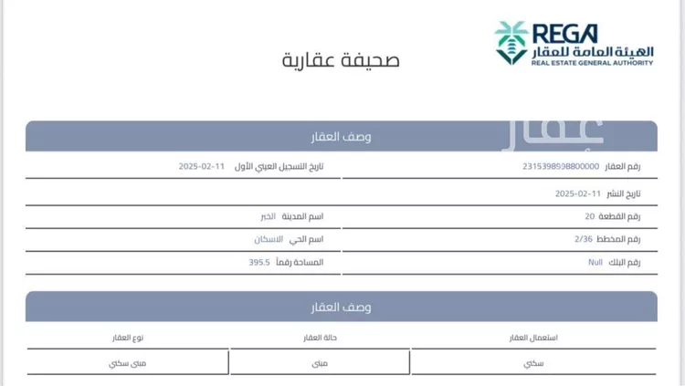 فيلا للبيع في حي صناعية الثقبة, مدينة الخبر, المنطقة الشرقية صورة 3